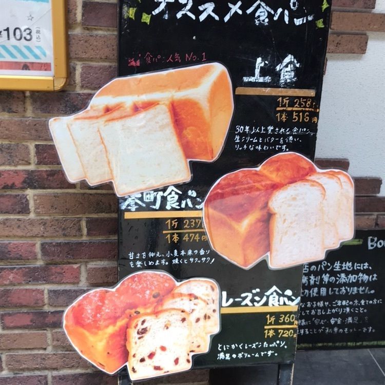 m.rzさんが投稿したブーランジェリー カワ 本町南店（Boulangerie KAWA）に関する口コミの画像