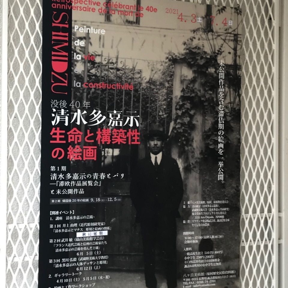みんみんさんが投稿した八ヶ岳美術館(原村歴史民俗資料館)に関する口コミの画像