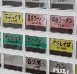 わかば食堂