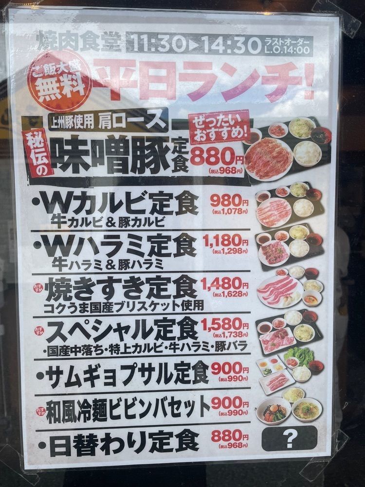k89さんが投稿した(卸)焼肉食堂 三鷹食肉センターに関する口コミの画像