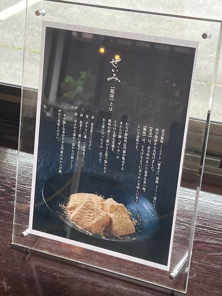 🤎アイヒンまま🤎さんが投稿したわらび餅専門店 門藤 笠間店に関する口コミの画像