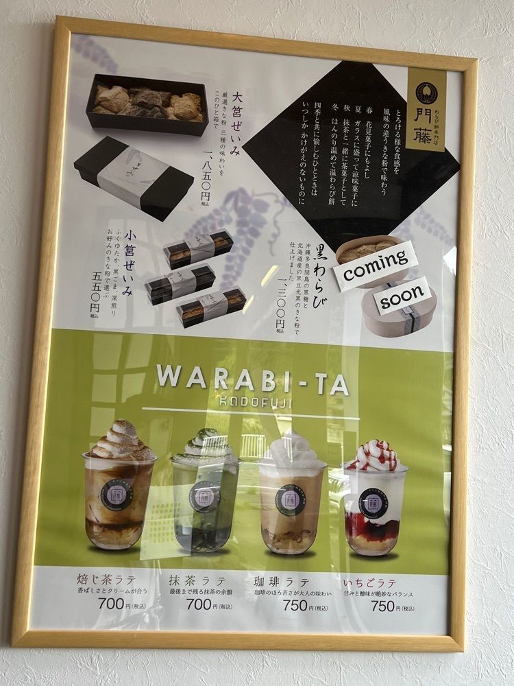 🤎アイヒンまま🤎さんが投稿したわらび餅専門店 門藤 笠間店に関する口コミの画像