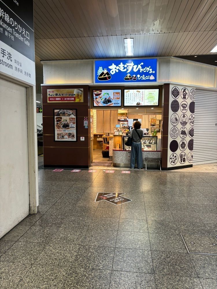 エリーチカさんが投稿したおむすびでござる。ひさごに関する口コミの画像