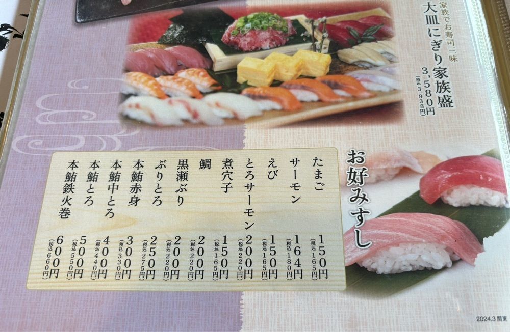 それなはとけさんが投稿したがんこ たちかわ茶寮（【旧店名】がんこ 武蔵野立川屋敷）に関する口コミの画像