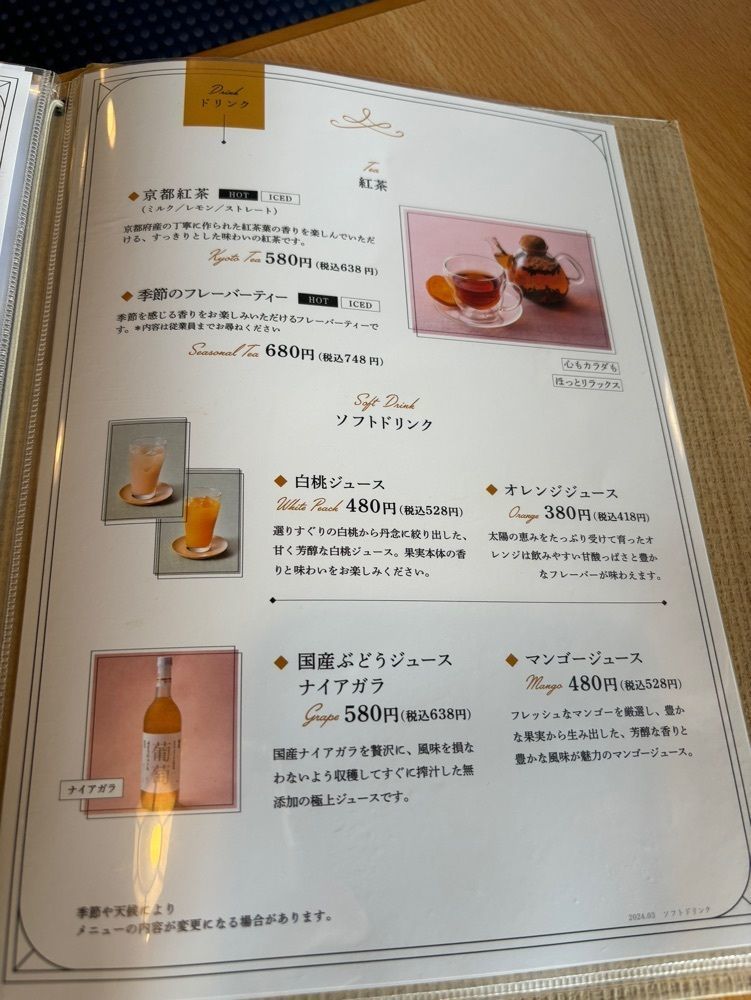 それなはとけさんが投稿したがんこ たちかわ茶寮（【旧店名】がんこ 武蔵野立川屋敷）に関する口コミの画像