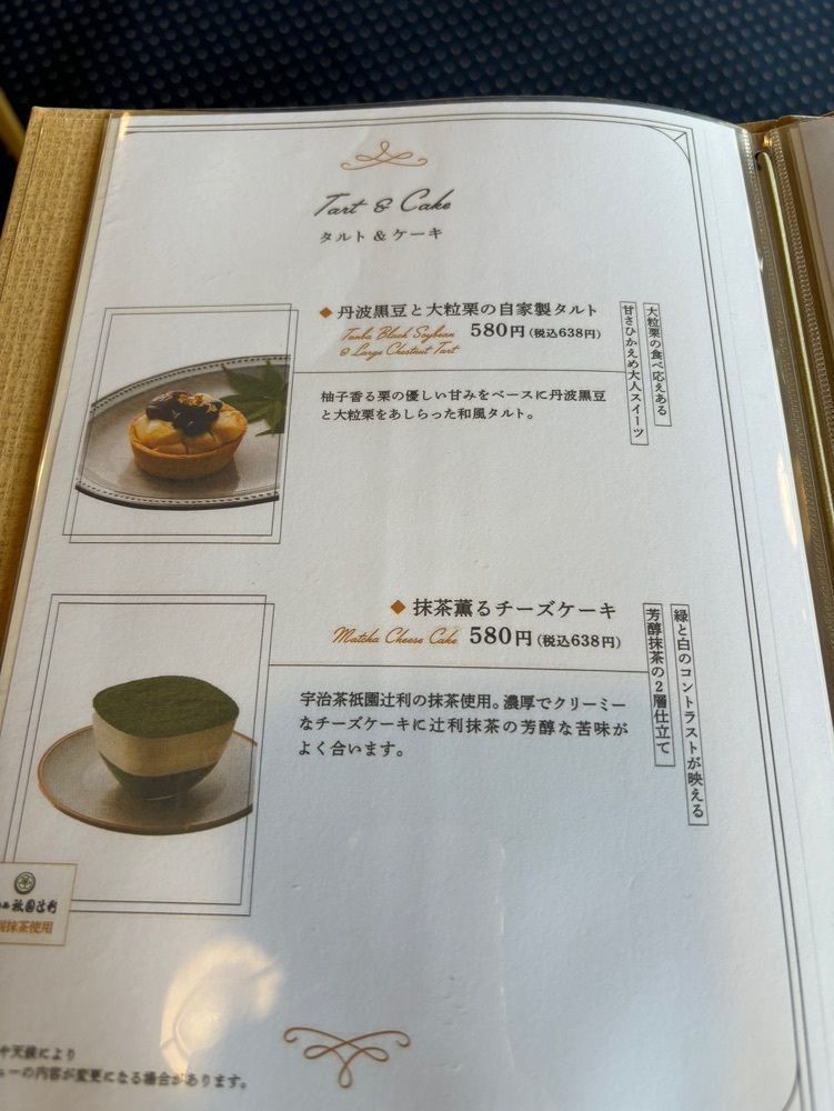 それなはとけさんが投稿したがんこ たちかわ茶寮（【旧店名】がんこ 武蔵野立川屋敷）に関する口コミの画像