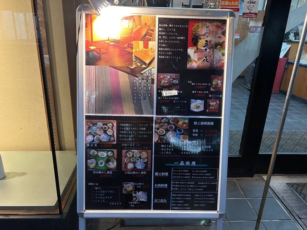 しゃんぽんさんが投稿した郷土料理 五志喜 本店（ごしき）に関する口コミの画像