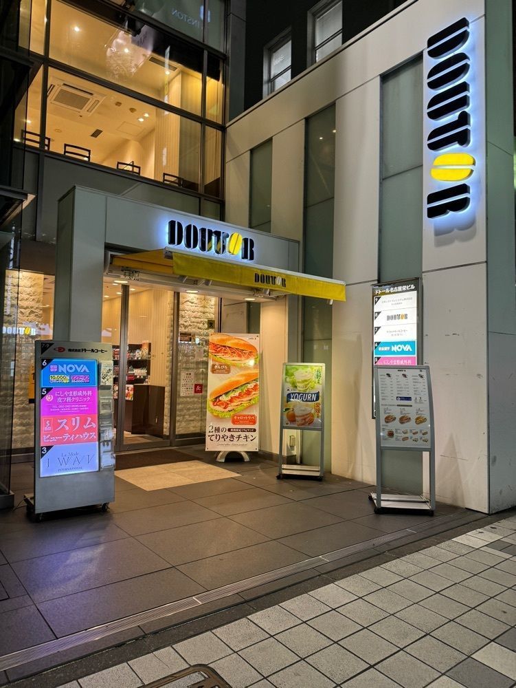 鉄道王さんが投稿したドトールコーヒーショップ 名古屋栄店に関する口コミの画像