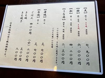 うな善(うなぜん) 3枚目