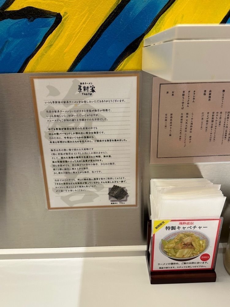 kumakentoraさんが投稿した家系ラーメン ⾰新家TOKYOに関する口コミの画像