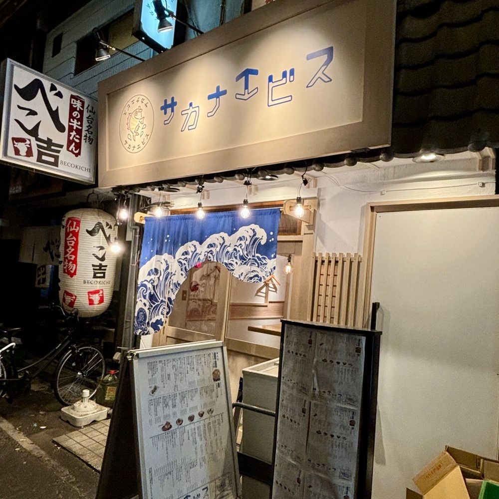 フードアナリストあいさんが投稿した寿司 牡蠣 裏天王寺サカナエビス/Sushi Oyster Sakana-Ebisu Osakaに関する口コミの画像