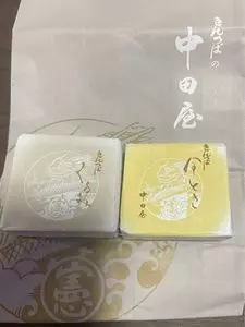 中田屋 有松店