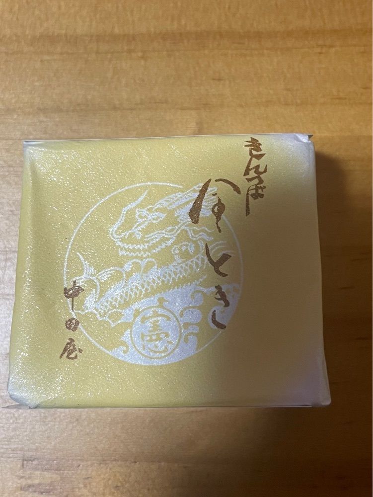 らぐ🏉🍺ビアさんが投稿した中田屋 有松店に関する口コミの画像