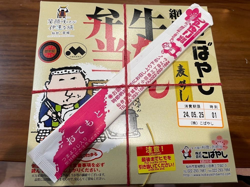 fumiさんが投稿したNew Days 桜木町北改札（ニューデイズ）に関する口コミの画像