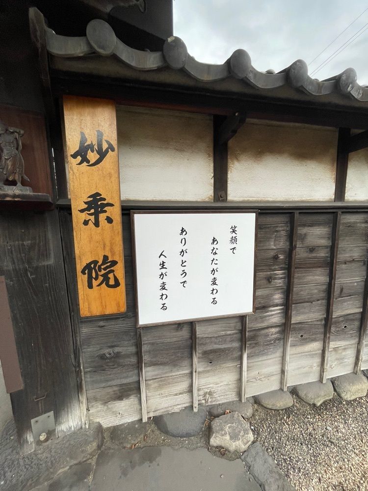 赤毛のアンさんが投稿した妙乗院に関する口コミの画像