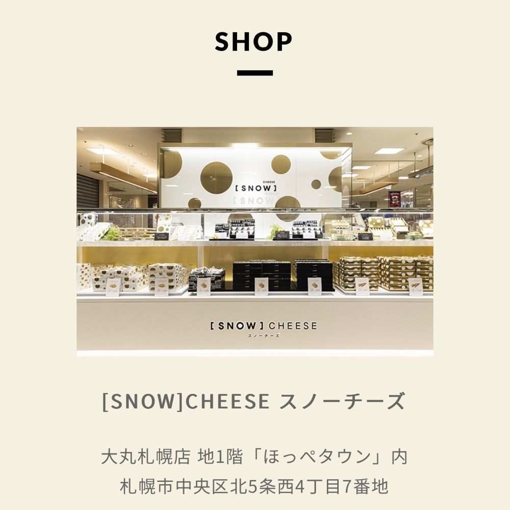 ひぃさんが投稿したSNOW CHEESE（スノー チーズ）に関する口コミの画像