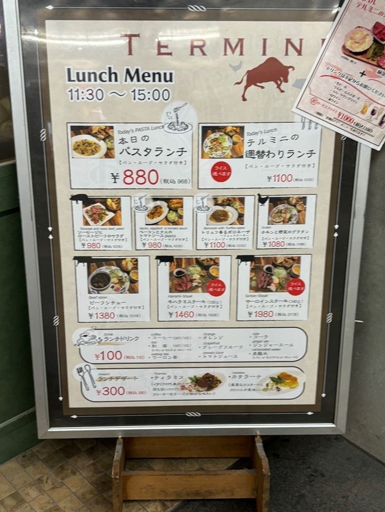 エリーチカさんが投稿したテルミニ（TERMINI）に関する口コミの画像