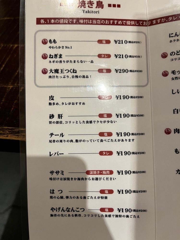 Izumi.47さんが投稿した大魔王HOUSEに関する口コミの画像