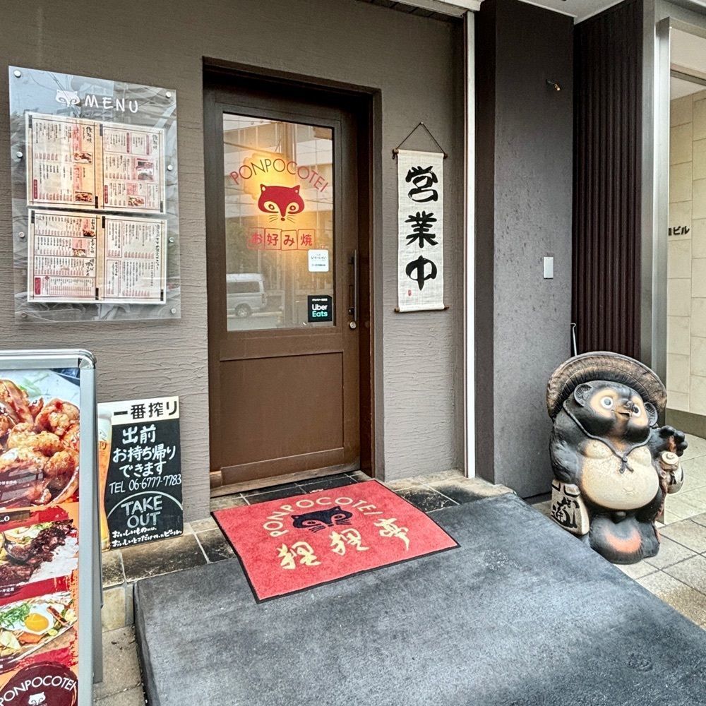 フードアナリストあいさんが投稿した狸狸亭 鶴橋店に関する口コミの画像