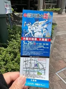 ローソン ＯＡＰタワー店