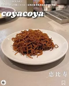 coyacoya（コヤコヤ）