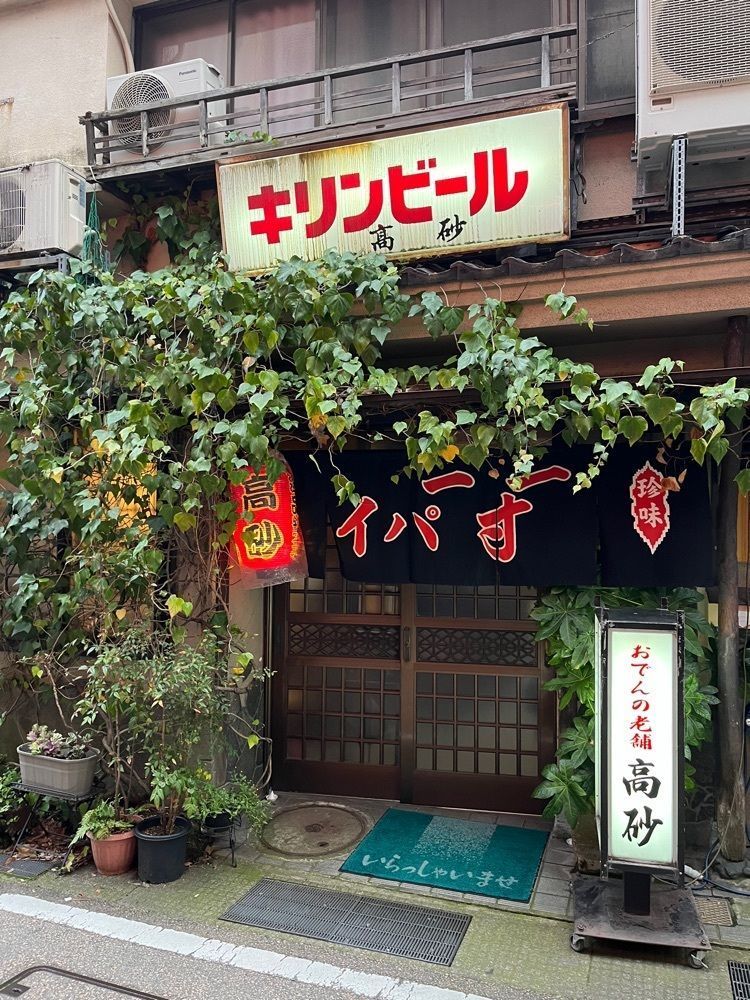 ma_daさんが投稿したおでん 高砂（たかさご）に関する口コミの画像