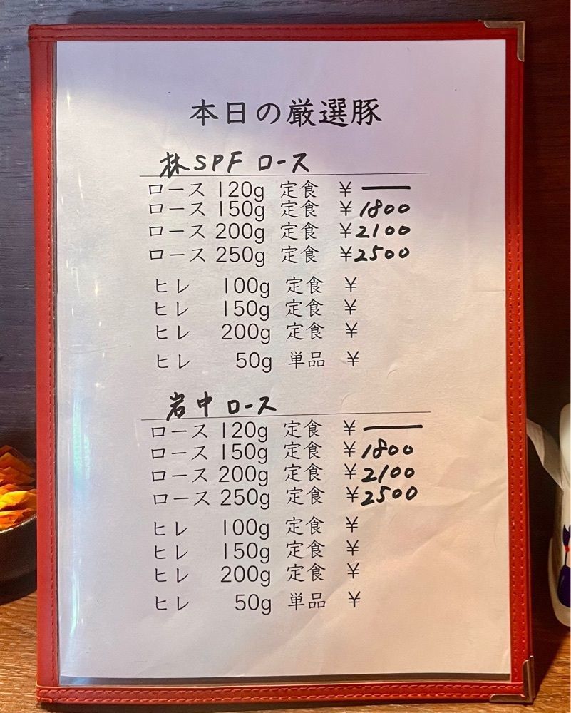 masayan.310さんが投稿したとんかつ井戸枩（イドマツ）に関する口コミの画像
