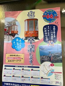 火の山公園 3枚目