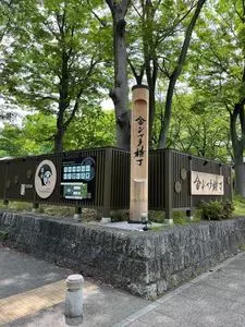 名古屋名物 みそかつ 矢場とん 名古屋城 金シャチ横丁店（ヤバトン）