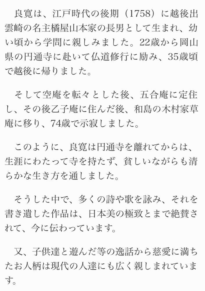 うーとらマンさんが投稿した円通寺に関する口コミの画像