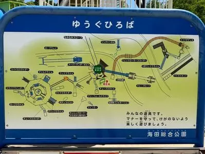 海田総合公園