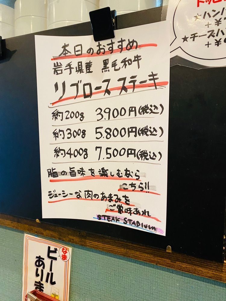 けんけんさんが投稿したステーキスタジアムに関する口コミの画像