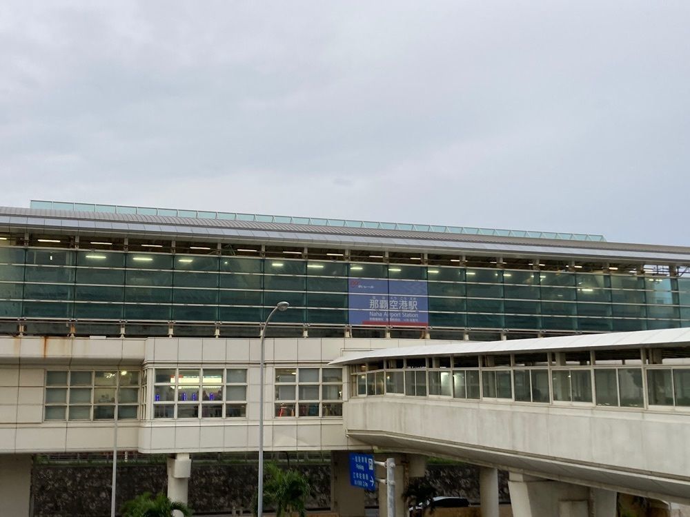 ゴンさんが投稿したゆいレール那覇空港駅に関する口コミの画像