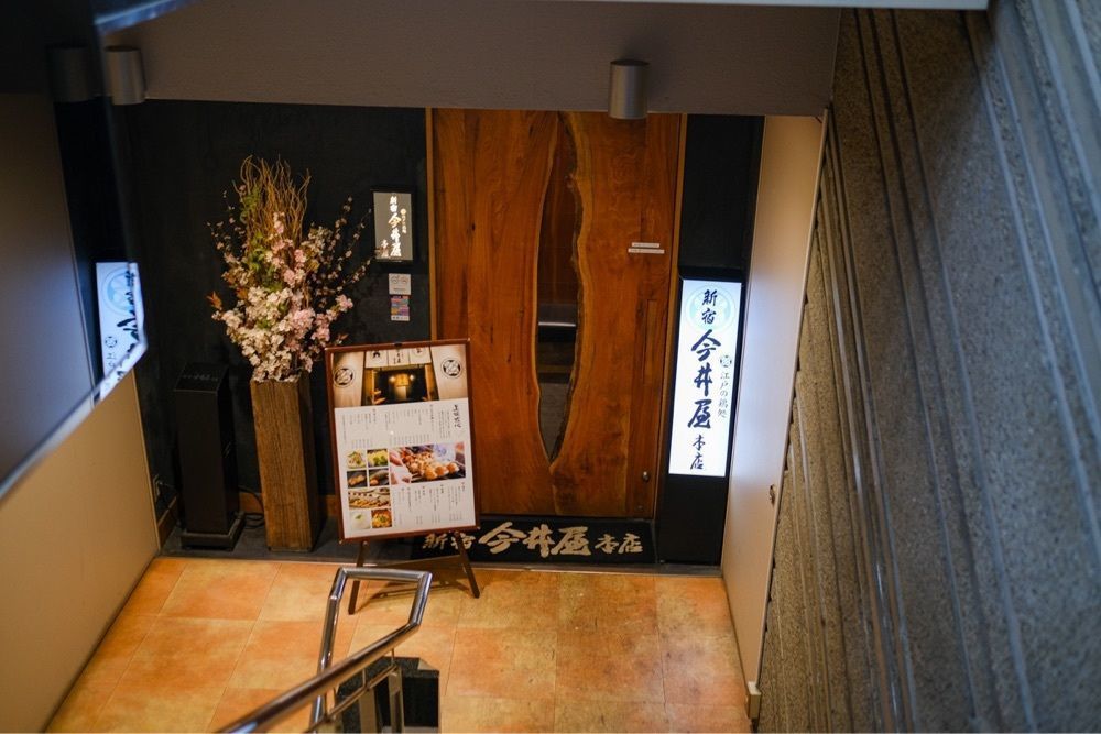 55kazuさんが投稿した新宿 今井屋本店に関する口コミの画像
