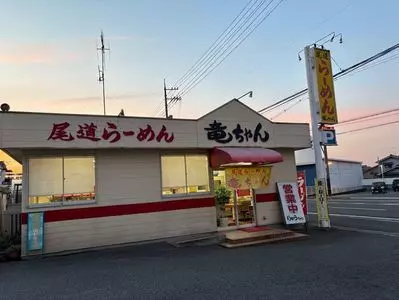 竜ちゃん