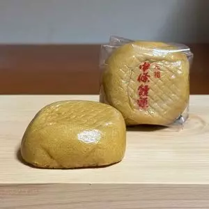 中條屋
