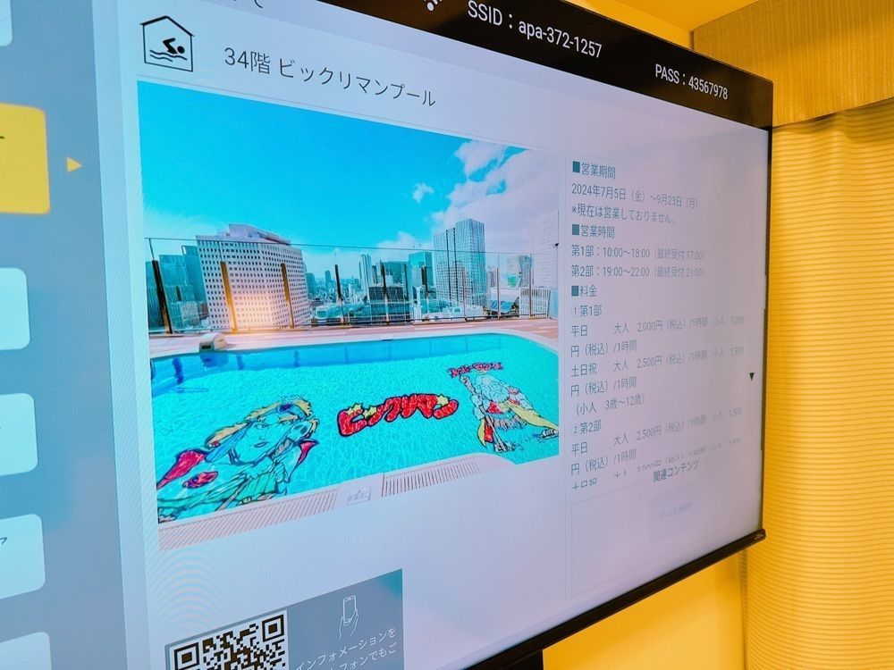 鉄道こまちさんが投稿したアパホテル＆リゾート〈大阪梅田駅タワー〉に関する口コミの画像