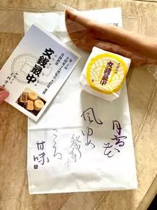 文銭堂本舗 三田店（ぶんせんどうほんぽ）