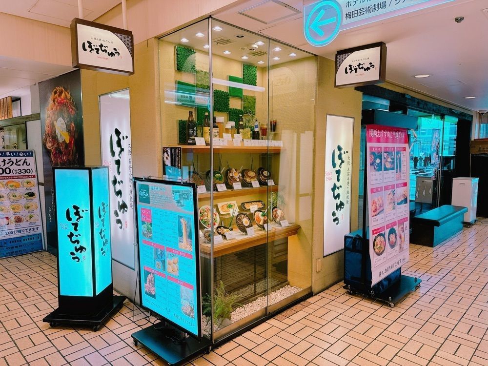 鉄道こまちさんが投稿したぼてぢゅう かっぱ横丁店に関する口コミの画像