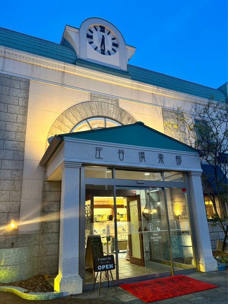 えみえみっさんが投稿したショウタニ 庄谷倶楽部に関する口コミの画像