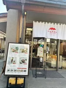 普門茶屋 1枚目