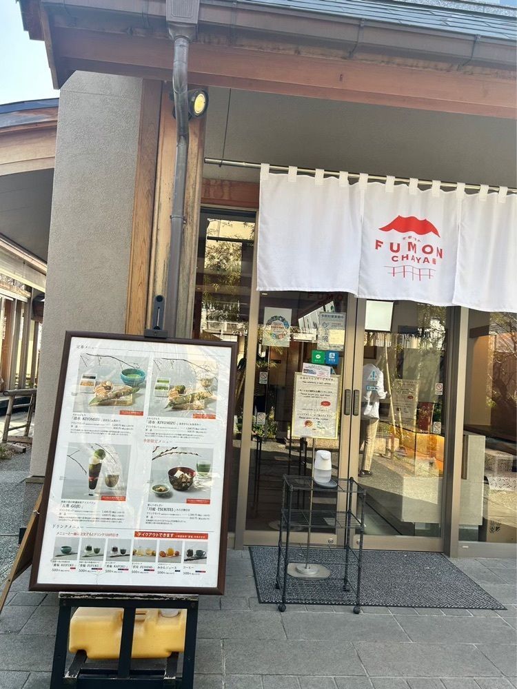 えみえみっさんが投稿した普門茶屋に関する口コミの画像