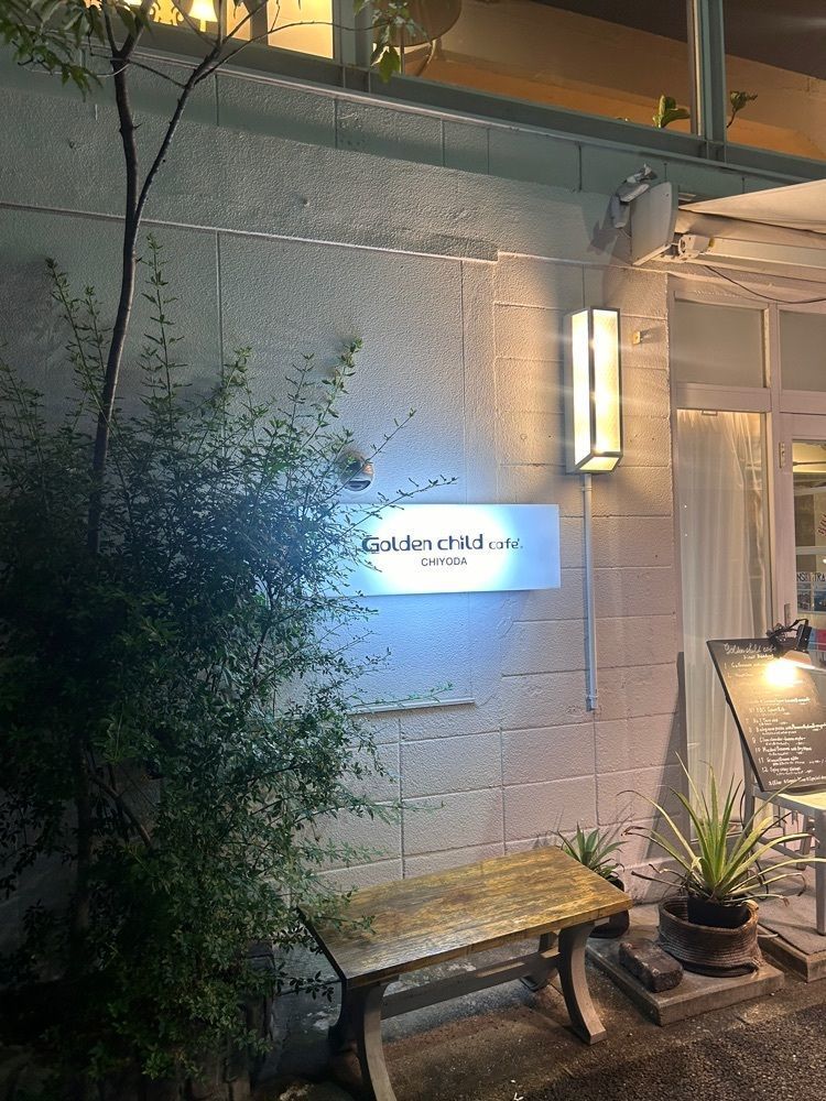 えみえみっさんが投稿したGolden child cafe（ゴールデンチャイルドカフェ）に関する口コミの画像