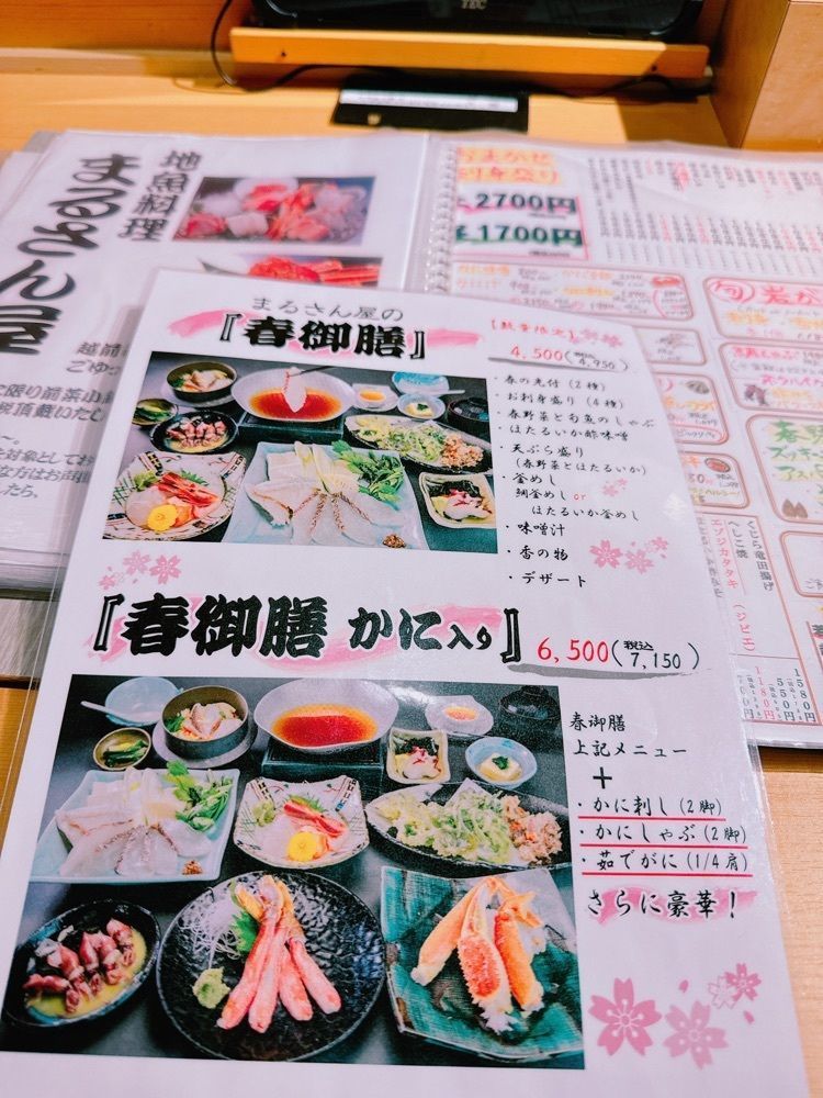 鉄道こまちさんが投稿したまるさん屋 敦賀駅前に関する口コミの画像