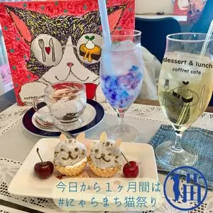 coffret cafe（coffret café）
