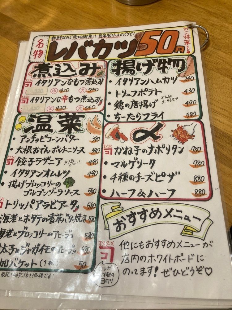 saa1010さんが投稿した大衆イタリアン かね子 町田店に関する口コミの画像
