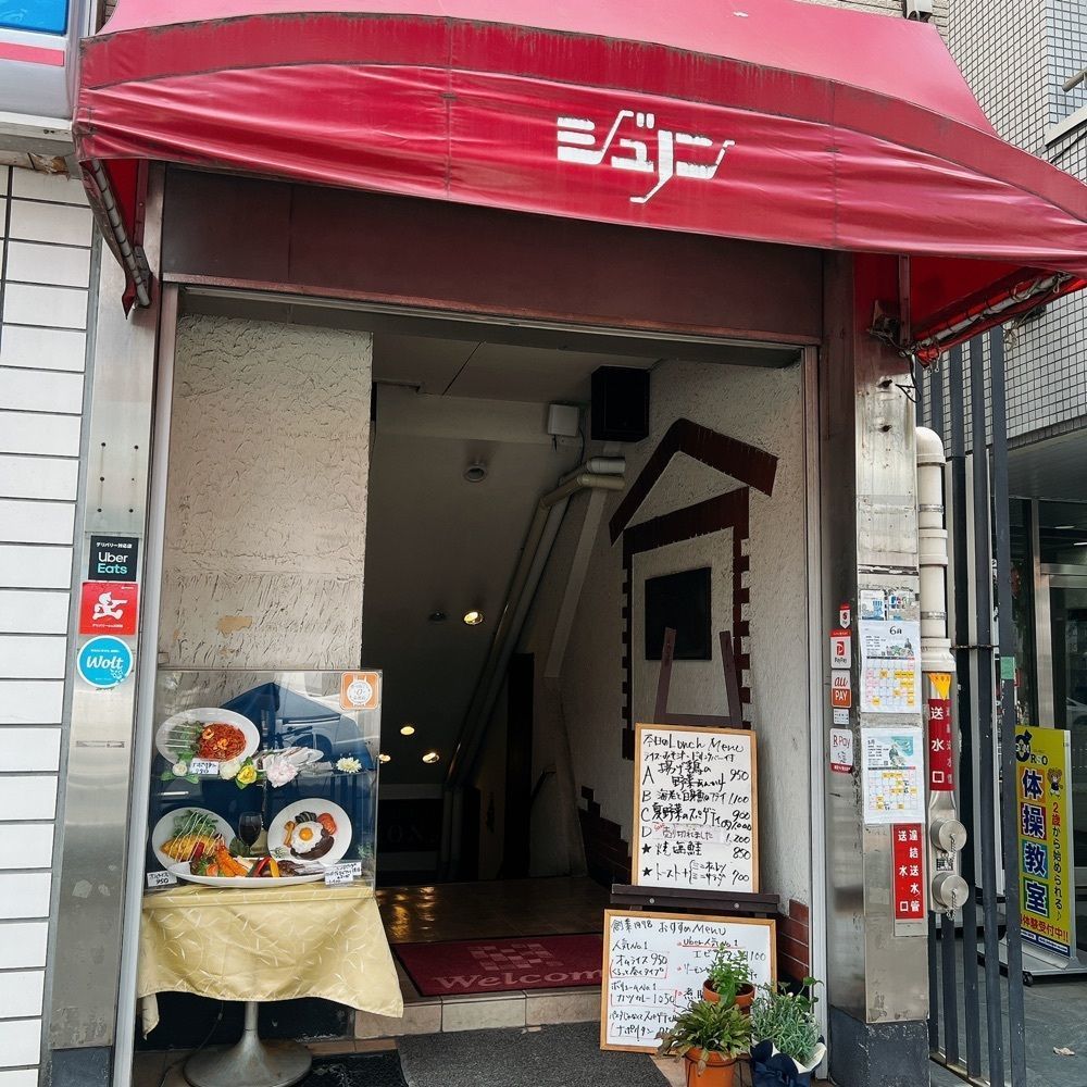 ヤジメシ　ボリューム満点東京グルメさんが投稿したジュノンに関する口コミの画像