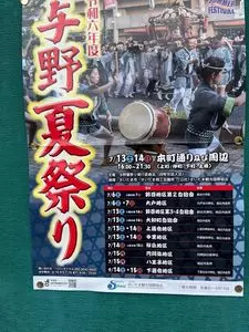 マツモトキヨシ ビーンズ与野本町店