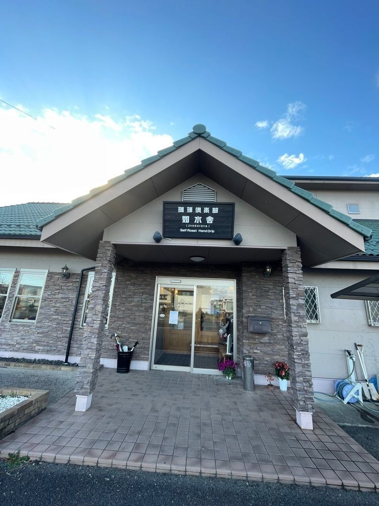 赤毛のアンさんが投稿した珈琲倶楽部 如水舎 白山店（ジョスイシャ）に関する口コミの画像