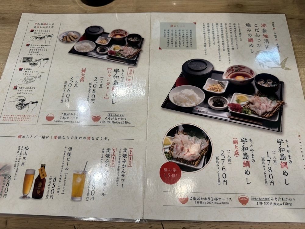 きゃっさーさんが投稿した鯛めし もとやまに関する口コミの画像